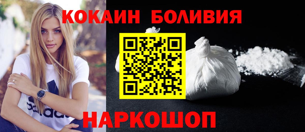 Кокаин Эквадор Каменск-Уральский