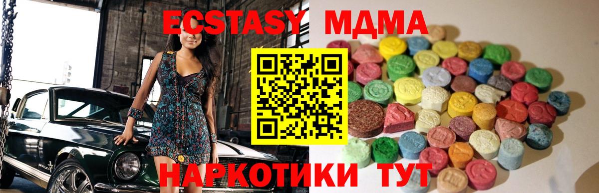 Экстази  цены наркотик  Вход с VPN  ЭКСТАЗИ 250 мг  Каменск-Уральский  ЭКСТАЗИ 250 мг 