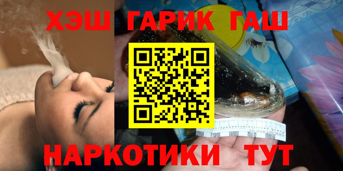 Каменск-Уральский  Гашиш индика сатива  Вход с VPN  ГАШИШ убойный 