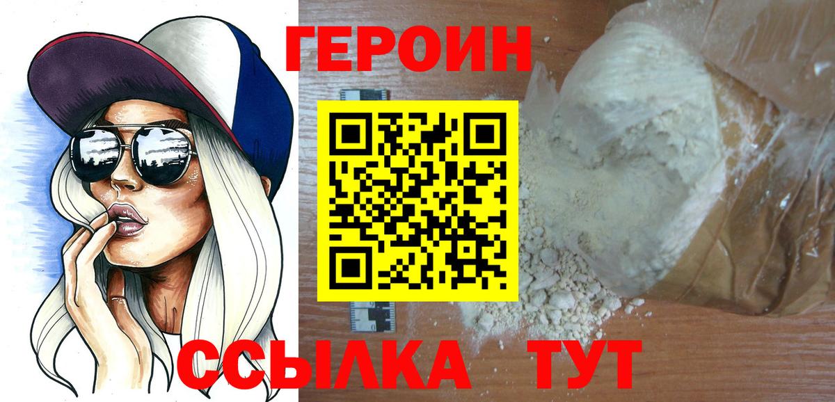 Героин афганец Каменск-Уральский