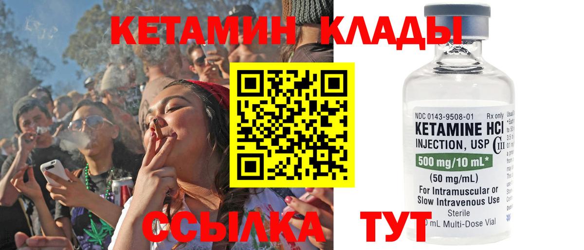 Каменск-Уральский  Кетамин VHQ  КЕТАМИН VHQ  Вход с VPN 