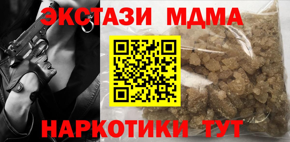 МДМА VHQ Каменск-Уральский