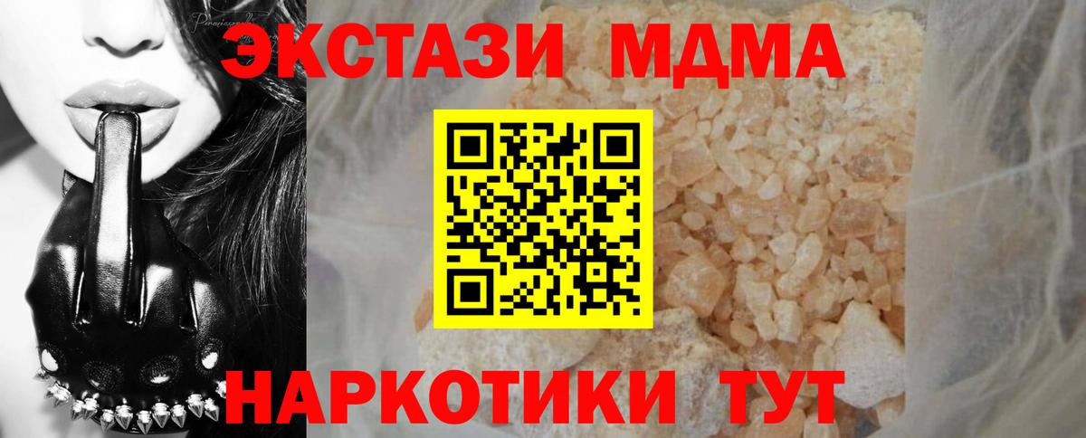 MDMA crystal  Вход с VPN  Каменск-Уральский  МДМА crystal 