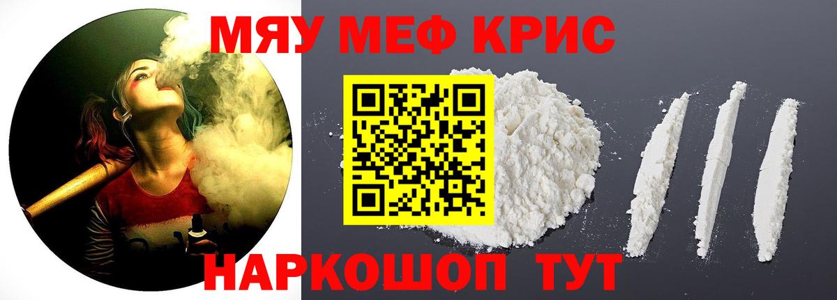 МЕФ 4 MMC  Вход с VPN  Мефедрон  Каменск-Уральский  МЯУ-МЯУ мука 