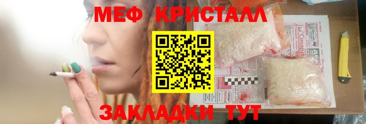 МЕФ мука Каменск-Уральский