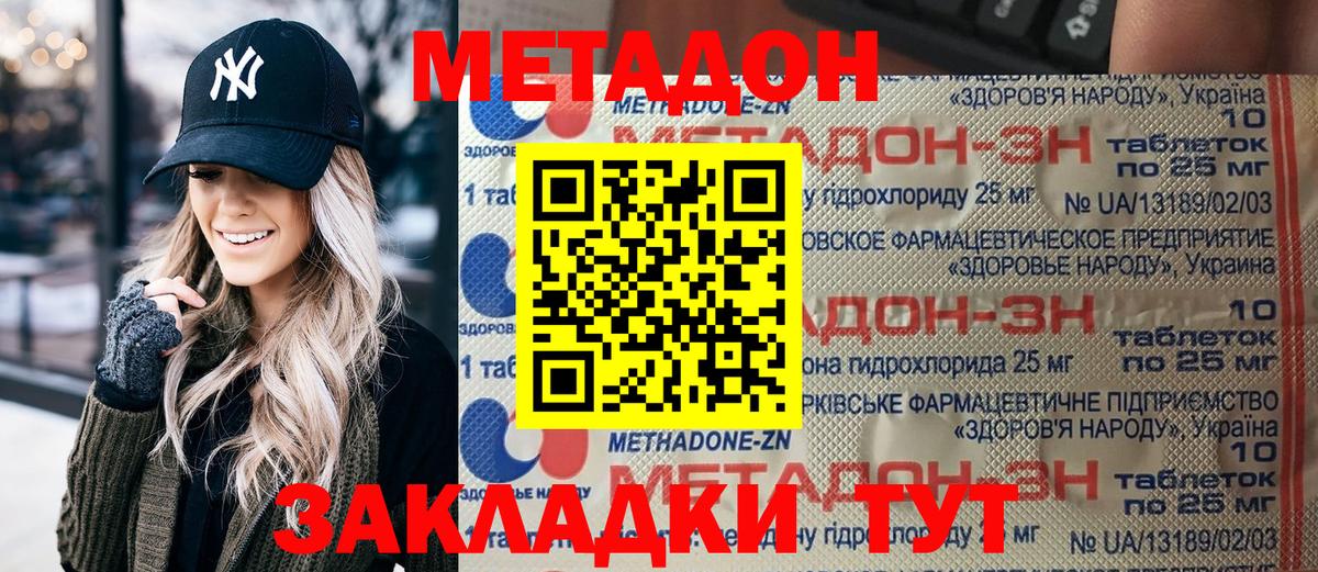 Метадон кристалл  Вход с VPN  ОМГ ОМГ ссылка  Каменск-Уральский 