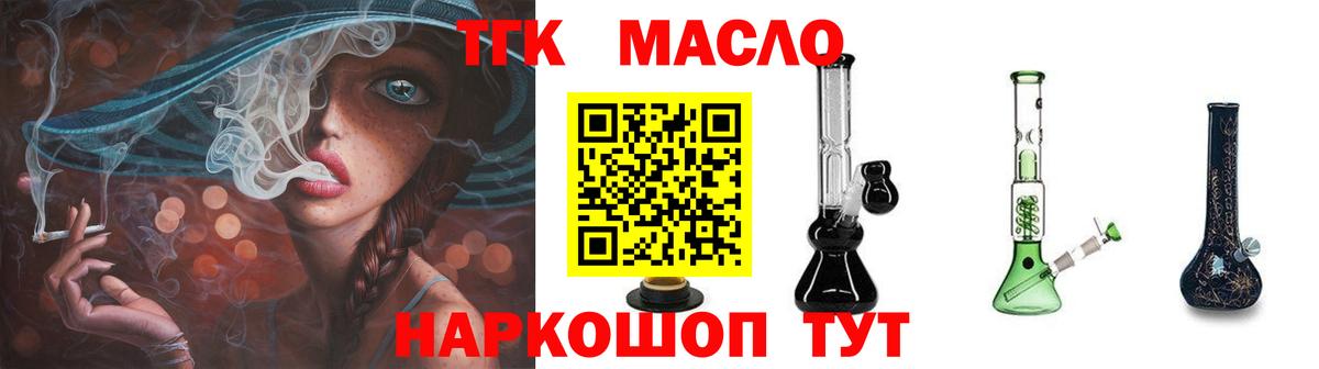 Дистиллят ТГК вейп с тгк Каменск-Уральский