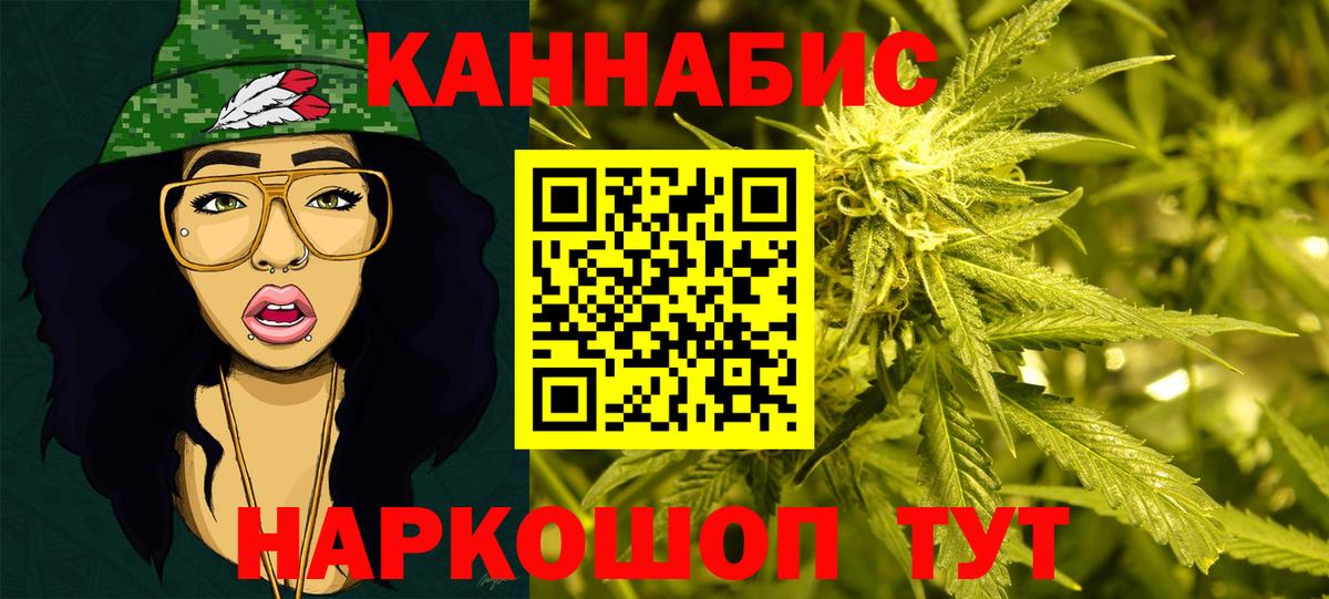 Конопля сатива Каменск-Уральский